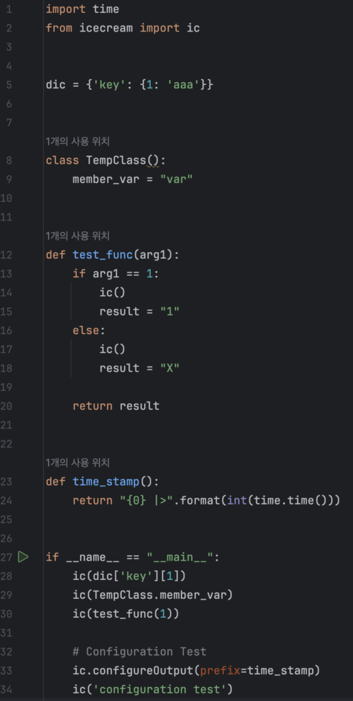 ic() dictionary, class, configureOutput 예제