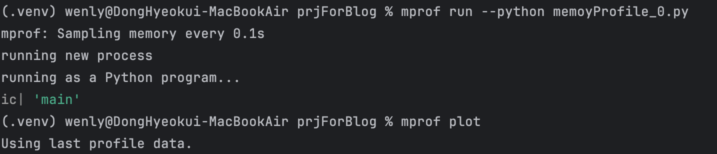 mprof 실행 예제